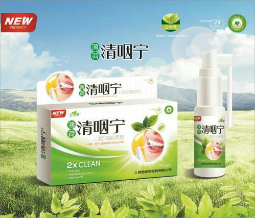 口腔健康市場新藍海 口腔潰瘍用藥與口腔衛(wèi)生用品的招商代理機遇