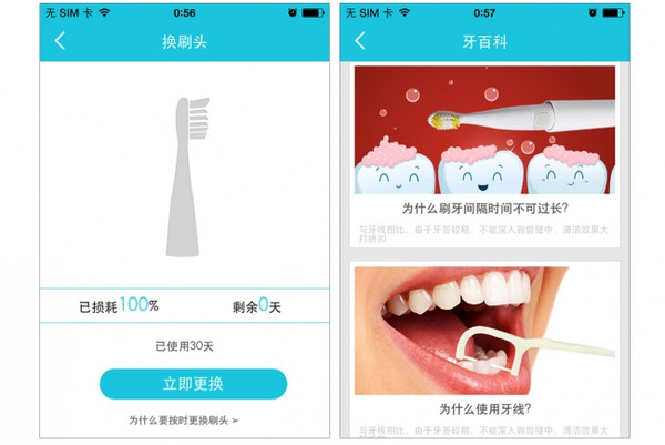 口腔清潔更科學(xué) 愛(ài)芽OraCleen智能牙刷開(kāi)箱試用