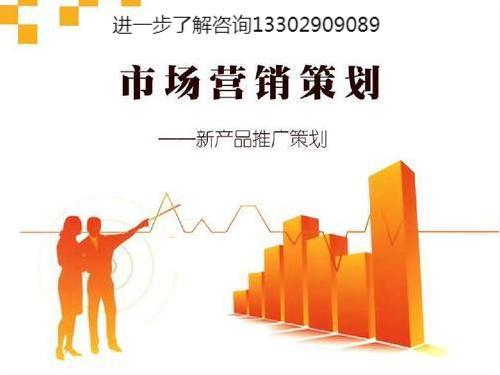 量身定制的市場營銷策劃方案 精準策略驅(qū)動業(yè)務(wù)增長